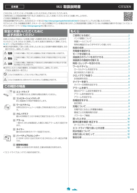 citizen シチズンウオッチU822